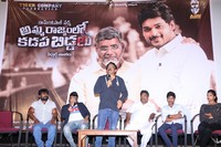 Amma Rajyamlo Kadapa Biddalu Movie Press Meet